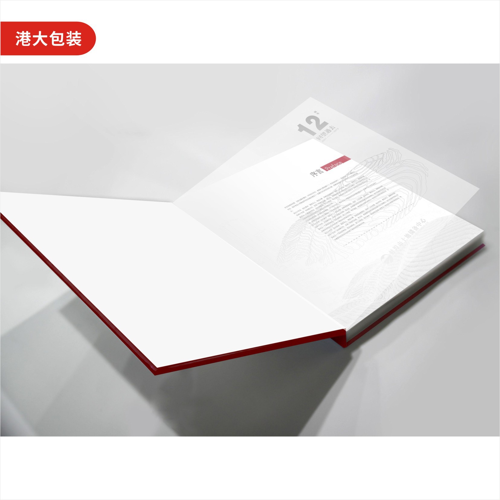 硬壳精装画册pb定 制满天星宣传画册个性定 制宣传册印刷制作