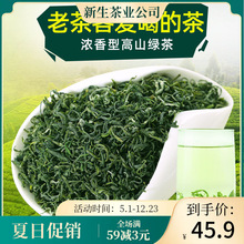 新茶绿茶500g茶叶批发高山云雾散装袋装日照炒青明前春茶一件代发