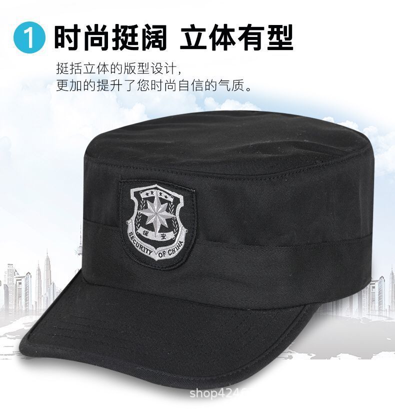 保安帽黑色作训帽网眼帽鸭舌帽平顶帽可调节帽安保物业执勤大檐帽