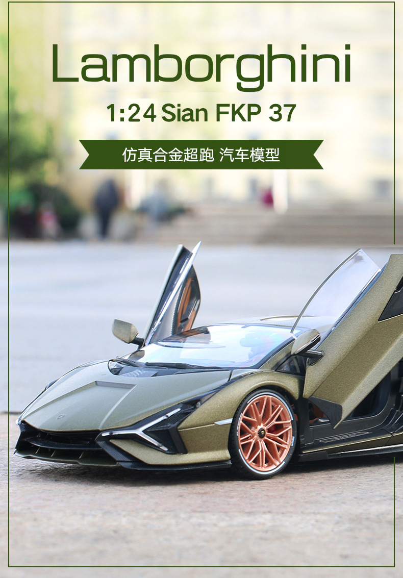 商品描述适用年龄青年(15-35岁)颜色#21099 兰博基尼 sian fkp 37