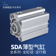 SDA薄型气缸可带磁 可调行程气缸 SDA40*20*25*30*40*50