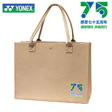 YONEX尤尼克斯 75周年YY毛毡袋YOBC1020CR手提购物挎包拎包休闲包