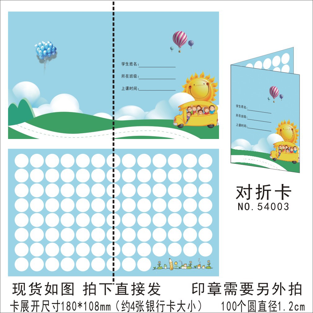 小学生儿童卡通100格积分卡奖励卡集章卡对折卡艺术学校现货