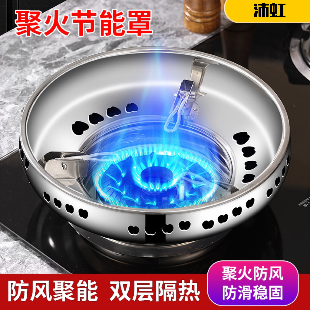双层不锈钢煤气灶防风罩节能圈配件家用聚火挡风燃气灶节能罩支架