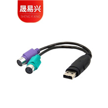 厂家批发usb转ps2转接线USB转键盘鼠标转接线USB一分二带芯片