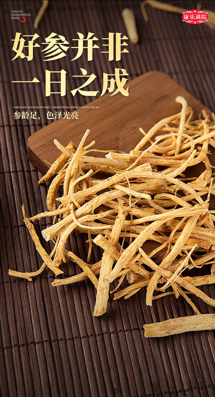 加拿大西洋参须 50g瓶装花旗参须 西洋参粗须毛须泡水打粉 可代发