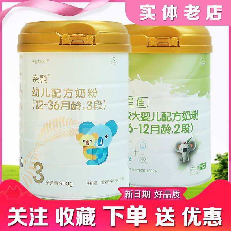 6罐新日期咔哇熊兰佳婴儿婴幼儿宝宝1段2段3段配方奶粉罐装900克6