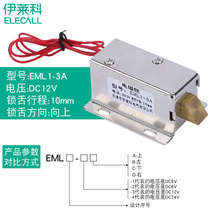 EML1-4D DC24V家用小型电磁锁暗装磁力锁门禁电磁铁电吸盘磁力锁