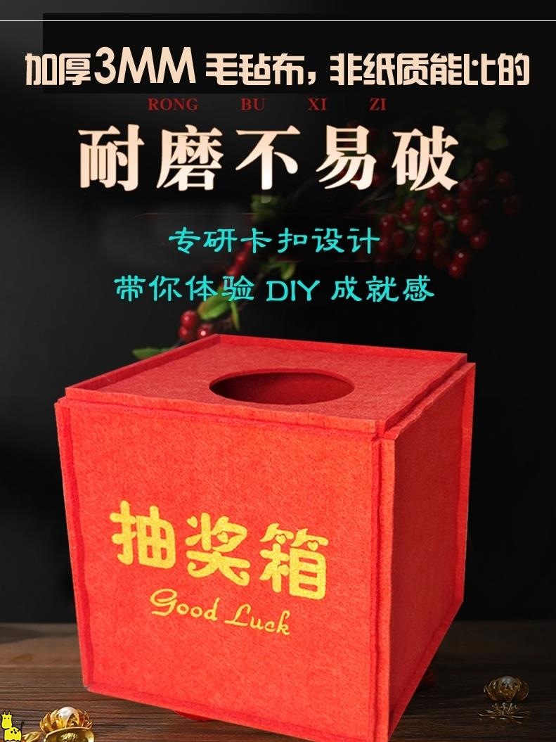 婚礼毛毡抽奖箱大小号抓奖箱公司年会活动折叠抽签球摸奖盒子