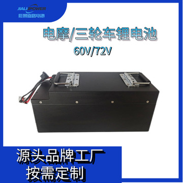 外卖快递48v60v72v共享两轮电动摩托车电池电动三轮车锂电池电瓶