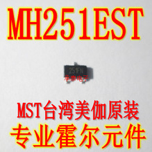 MH251EST 丝印251 SOT-23贴片 CMOS输出霍尔开关元件 全极性霍尔