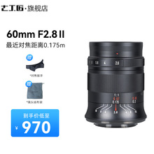 七工匠60mm F2.8二代1:1倍超微距昆虫花卉适用E口富士Z50ZFC M200