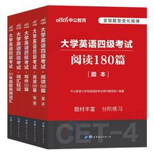 大学英语四级cet4考试高频词汇书单词复习资料历年真题库跨境电商