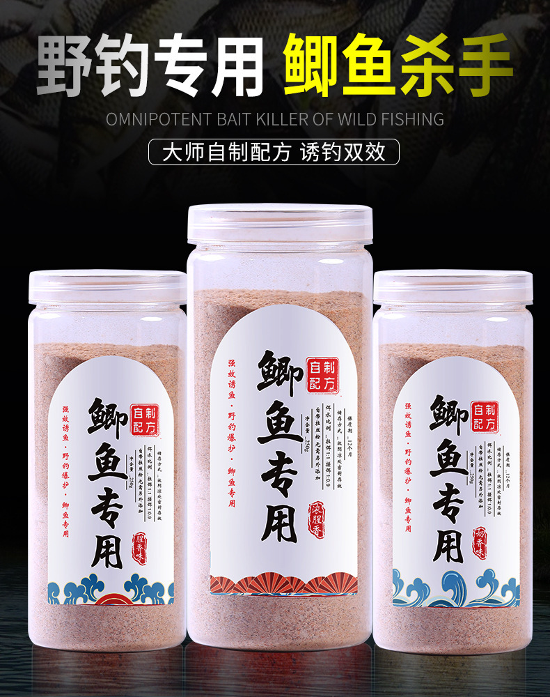 自制钓鱼成品饵料腥香野钓鲫鱼鲤鱼混养粉末状四季通杀鱼饵渔具