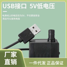 H6YU批发USB小型迷你水泵鱼缸龟缸过滤循环5V微型抽水泵静音潜水