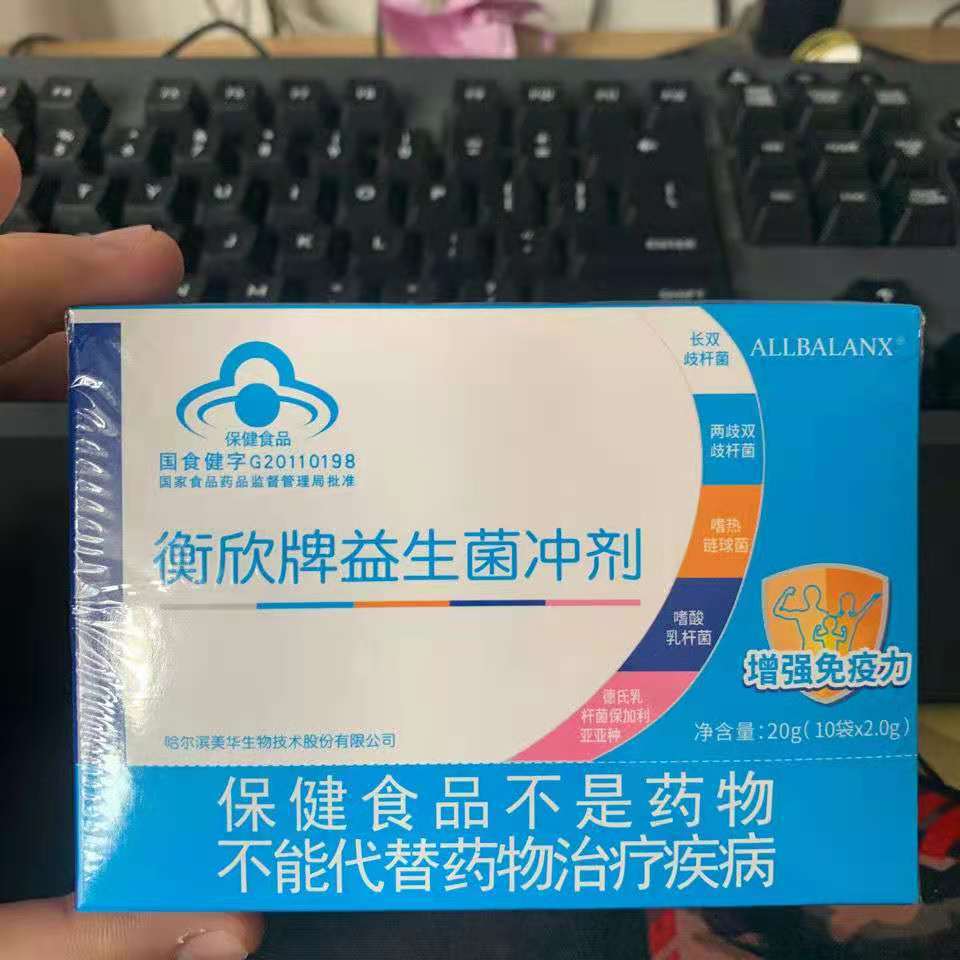 衡欣益生菌粉去口臭儿童冻干粉调理肠胃益生菌批发