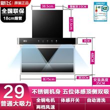 上门安装语音控制家用侧吸式抽油烟机顶侧双吸油烟机抽烟机批发