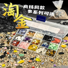 儿童淘金沙淘玩具矿沙包沙袋批发考古挖掘宝石化石昆虫寻宝女盲盒