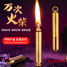 法国品牌FLAMIDOR黄铜煤油打火机个性创意火柴经典复古礼品