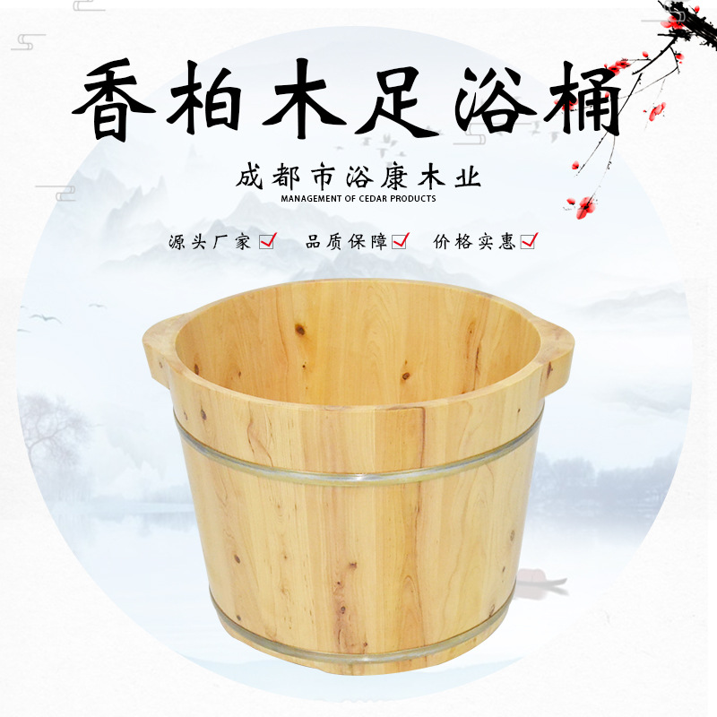 香柏木泡脚木桶30cm高木质足浴木盆过小腿洗脚木桶泡脚盆厂家批发