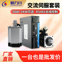 新力川40/60/80伺服电机驱动器套装400W/750W/1kw-11KW大功率伺服