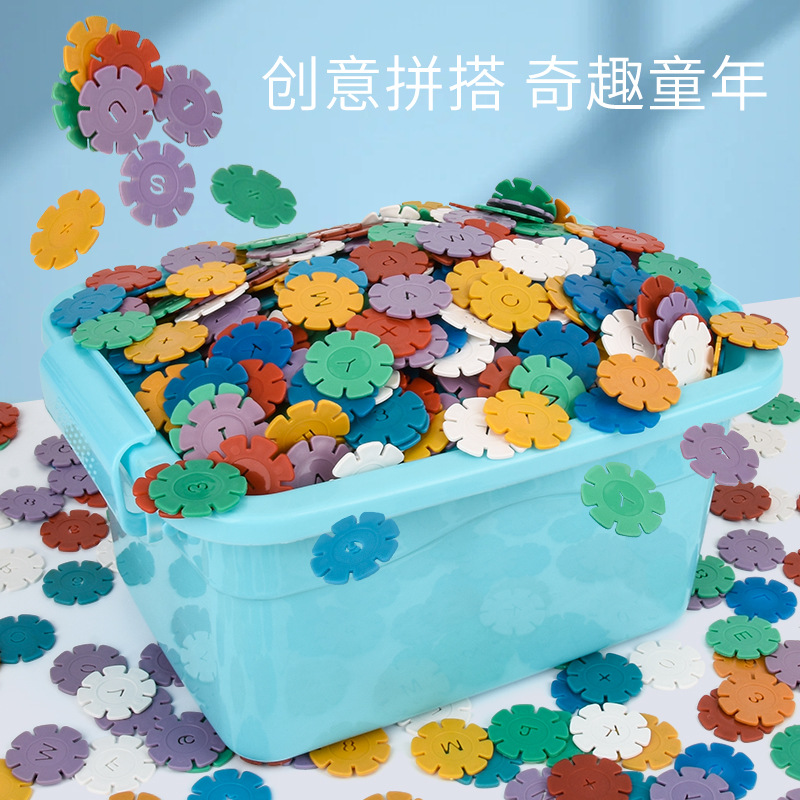 【雪花片】儿童数字积木早教玩具大号拼插雪花片拼装男女孩批发