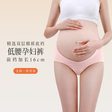 低腰加长裆孕妇内裤棉质女孕中晚期调节大码孕期怀孕专用托腹短裤