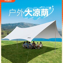 原始人天幕帐篷户外露营桌椅六件套野营大号防晒免搭黑胶遮阳棚小