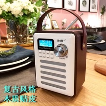 复古手提DAB数字蓝牙音箱/便携式多功能FM/TF/U盘MP3一体式收音机