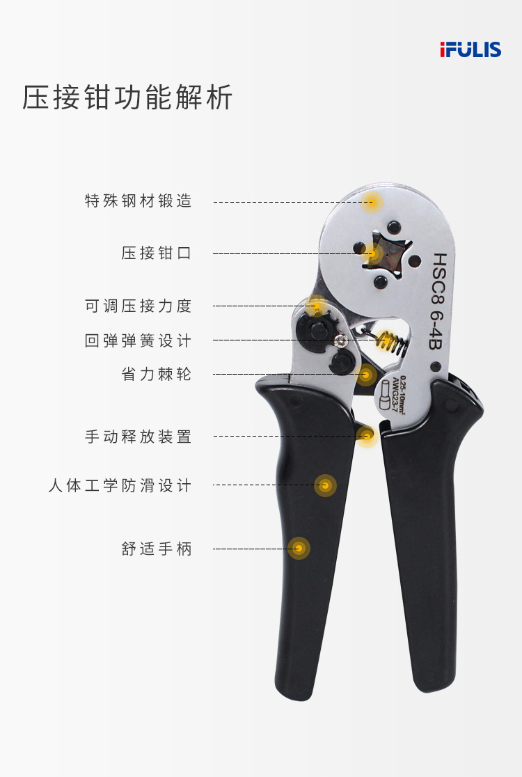 hsc864b压线钳自调式ve管型压接钳针形冷压端子02510mm四边