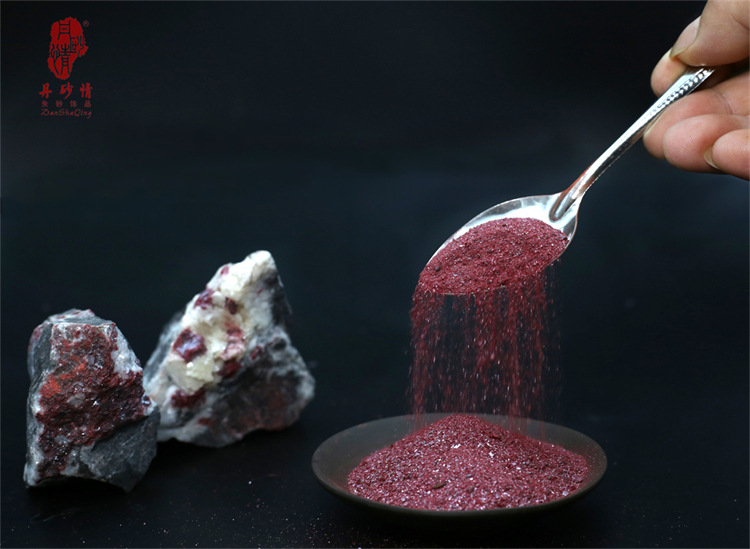 湘西天然朱砂粉紫金砂细粉原石细颗粒原矿可装噶乌盒吊坠原料批发
