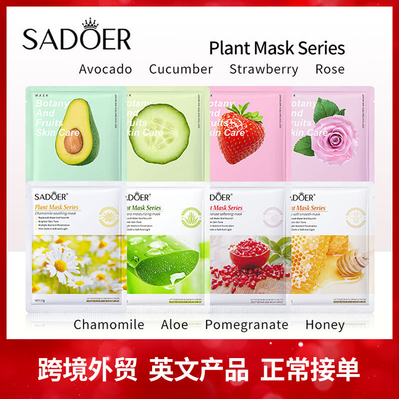 SADOER植物水果面膜补水保湿改善粗糙润肤face mask 跨境外贸批发