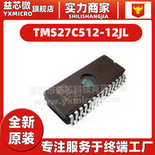 TMS27C512-12JL/15JL/20JL/10/15/20/JE DIP-28 EPROM存储器芯片