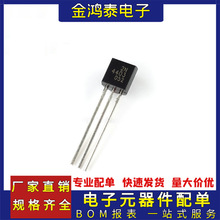 直插放大三极管 2N4403 0.6A/40V PNP小功率晶体管 封装TO-92