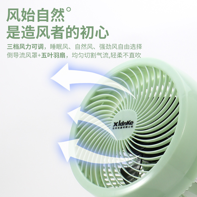 Electronic Fan Air Circulator Shaking Head Home Stand Fan Dormitory Fan Convection Fan Table Vertical Air Convection Fan