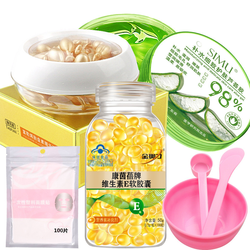 【代发】富勒烯胎盘素精华液 维生素ee软胶囊 芦荟胶 工具保鲜膜
