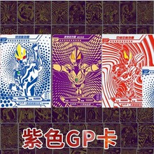 全套50张奥特曼lgr黑金卡不重复稀有全满星黑金卡片高战力烫_阿里巴巴