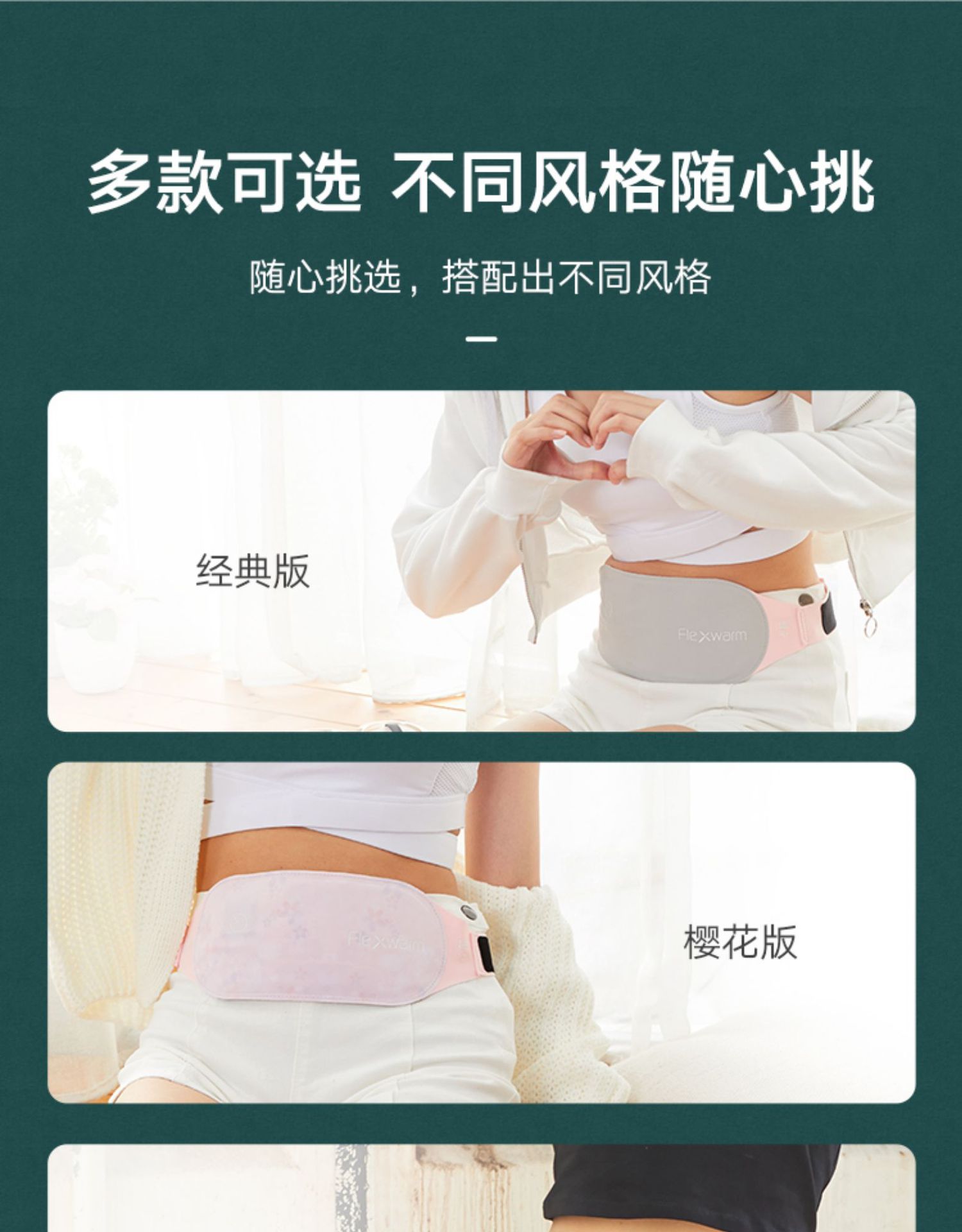 飞乐思暖宫带女生月经生理期大姨妈神器保暖护腰带