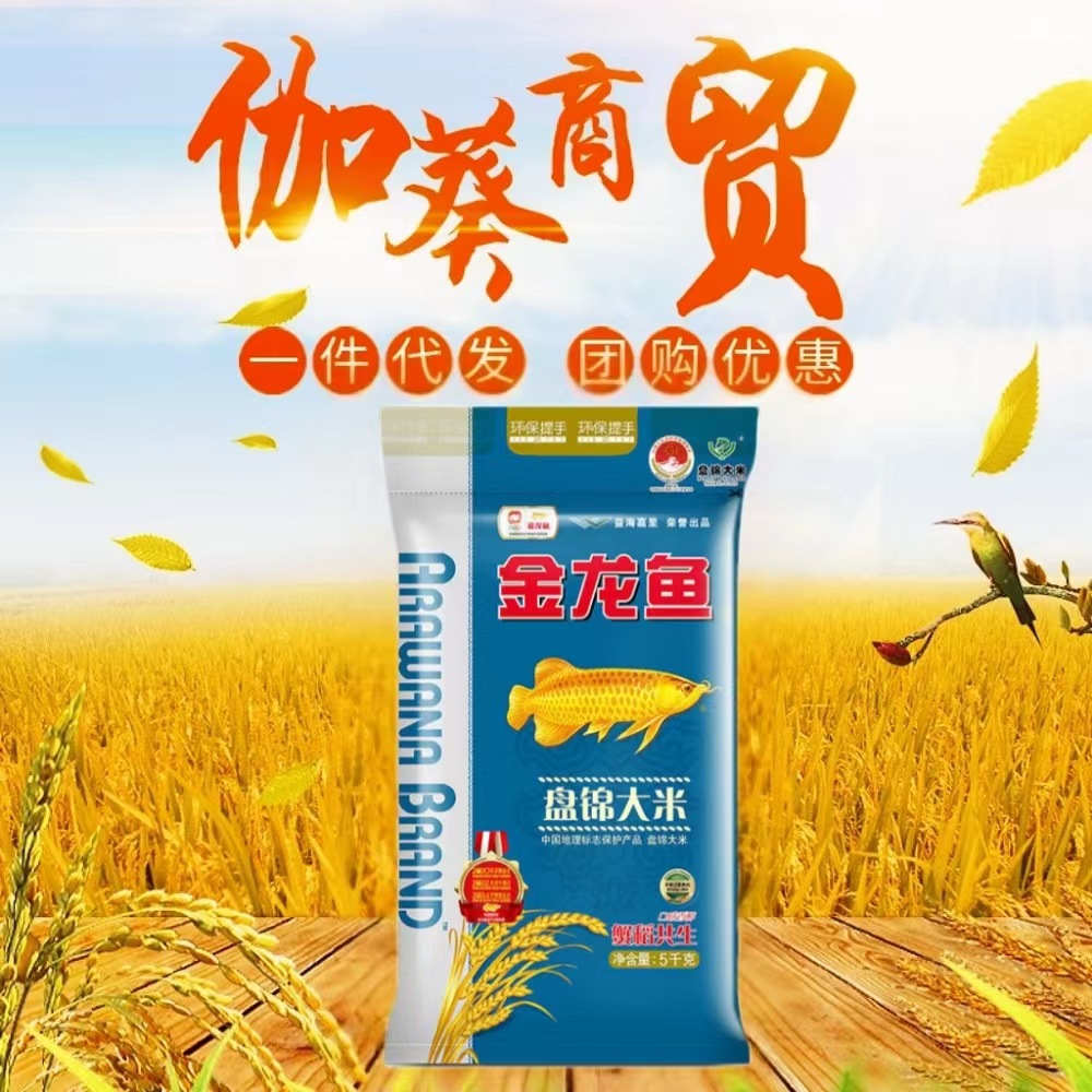 金龙鱼 东北大米 盘锦大米 5kg 蟹稻共生 蟹田大米-阿里巴巴