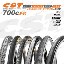 正新700C公路自行车外胎700C*23C 25C 28C 32C 35C38C40C 41C防刺