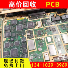 报废PCB板回收 库存积压线路板回收 废旧通讯板电路板回收