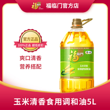 福临门ae一级大豆油5l*2桶装添营养食用油家庭酒店用油中粮出品