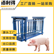 称猪称牛畜牧地磅秤小型1-3吨带围栏防滑防抖动电子地磅牲畜秤