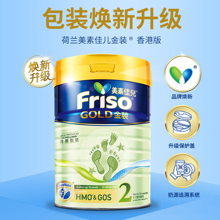 港版美素佳儿金装1段2段3段4段 原装进口婴幼儿配方奶粉保税包邮