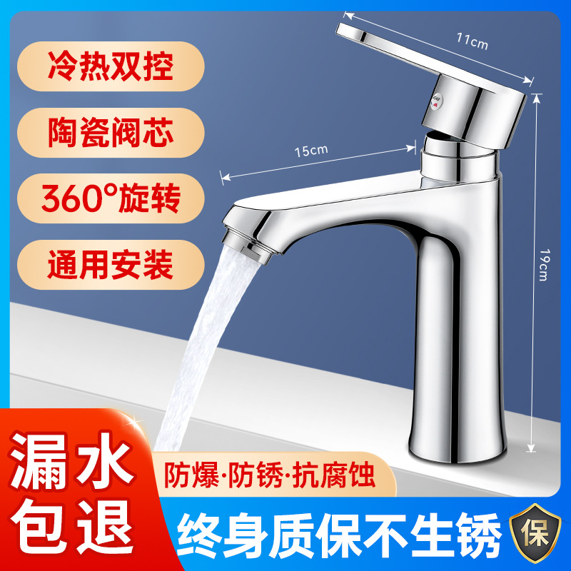 Copper Wash Basin Washbasin Faucet Bathroom Hot and Cold Water Basin Inter-Platform Basin Household Wash Basin Wash Single Cold Water Tap