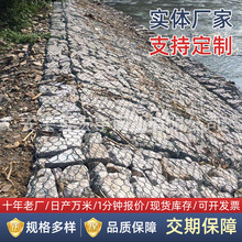 河道护坡石笼六角格宾网箱挡墙 编织铁丝网镀锌防洪铅丝笼固滨笼