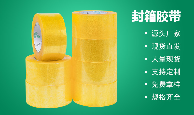 巨人新材封箱胶带60x100_01.jpg