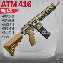 新版ATM 416编程火控版电动连发软弹玩具枪真人CS吃鸡模型