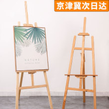 画架画板木制美术生1.51.7m写生素描套装油画初学者儿童绘画