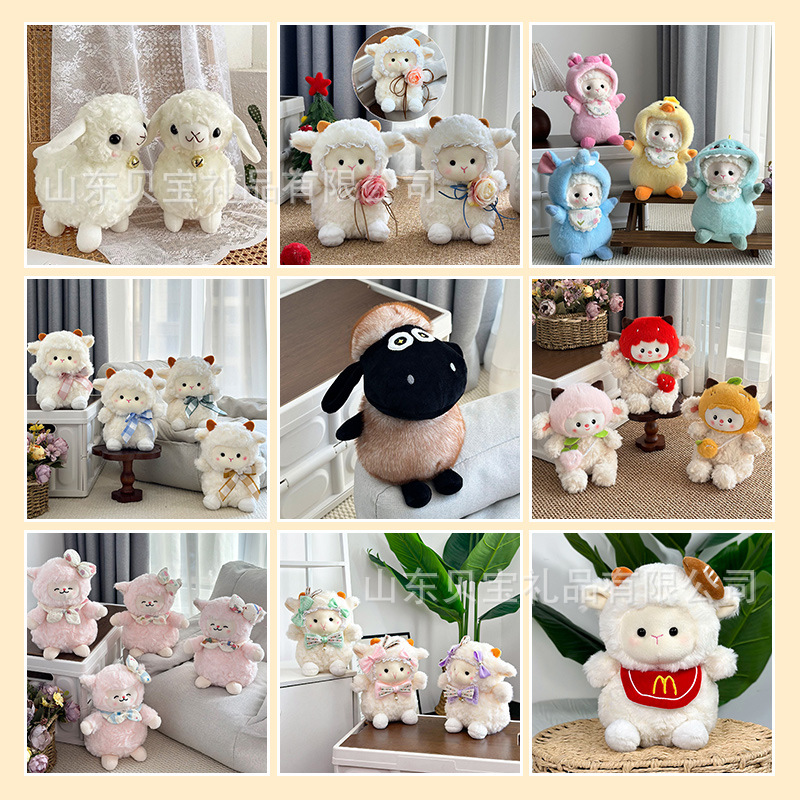 软萌8寸小绵羊毛绒玩具可爱小羊公仔电玩城娃娃机摆摊娃娃玩偶